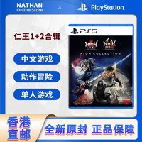 SONY 索尼 香港直邮 索尼PS5游戏光盘 仁王1+2合集全DLC完全版NIOH 港版中文