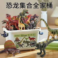 NUKied 纽奇 恐龙玩具男孩儿童软胶霸王龙三角龙仿真动物模型手办圣诞节的礼物