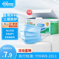 康华生物（KANGHUA） 医用外科一次性防护口罩三层无菌加厚级防病菌 医用口罩挂耳式独立包装  50个