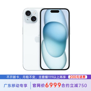苹果 iPhone 15 Plus 128G 蓝色 5G全网通 苹果合约机 119套餐 广东移动用户专享