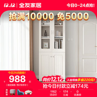 全友家居书柜田园风书橱套装组合简约透明玻璃储物柜 【象牙白】二门书柜