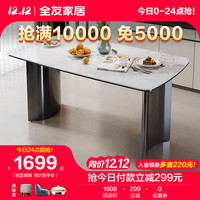 全友家居DW1192餐桌椅新中式吃饭桌台面家用餐桌组合 1.4M丨餐桌