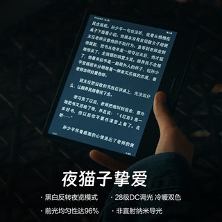 iReader 掌阅 Ocean3 Turbo 7英寸电子书阅读器 墨水屏电纸书 看书学习便携 4+64GB 维特尼·支架磁吸套装