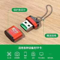 HOWJIM 金属读卡器高速USB2.0手机音响车载SD/TF卡内存卡MP3迷你转换器小