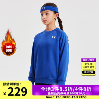 安德玛（Under Armour）男大童圆领加绒卫衣秋冬童装保暖舒适加厚男女儿童运动上衣 蓝色 160cm