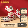 88VIP：巴拉巴拉 宝宝学步鞋童鞋婴儿鞋子2024冬龙年拜年鞋小白鞋舒适透气 红色调00366 17码