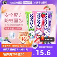 Kao 花王 护齿木糖醇儿童牙膏 葡萄味+哈密瓜味+草莓味 70g
