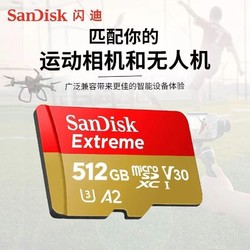 SanDisk 闪迪 TF512Gswitch高速4KU3视频卡无人机运动相机每秒190M
