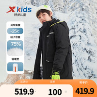 特步（XTEP）特步童装儿童中大童男童羽绒服中长款百搭休闲保暖羽绒服 正黑色 130cm