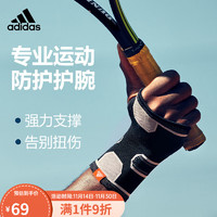 adidas阿迪达斯护腕篮球羽毛球防扭伤排球护手装备运动护腕护具 银钛灰-护腕 S