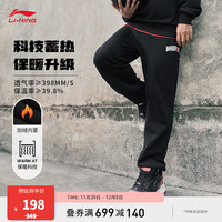 LI-NING 李宁 反伍丨加绒保暖卫裤男子冬刺绣束脚运动裤子AKLT879 黑色-6 S