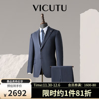 威可多(VICUTU)【小蓝西三代】西装男套装商务新郎结婚西服VES24112753 175C或93B 马甲