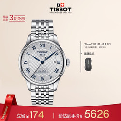 TISSOT 天梭 瑞士手表 力洛克系列腕表 钢带机械男表T006.407.11.033.03