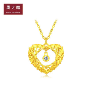 周大福（CHOW TAI FOOK）17916系列 精致镂空爱心吊坠22K金镶钻石项链 40cm  CE63798 