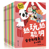 可选】儿童数独游戏 全7册 含讲解手册 4-5-6-7-8岁 幼小衔接 四宫格 六宫格 九宫格 小小口袋书 益智数独 开发思维 激荡脑力 由易到难分级 越玩越聪明套装全15册