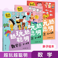 可选】儿童数独游戏 全7册 含讲解手册 4-5-6-7-8岁 幼小衔接 四宫格 六宫格 九宫格 小小口袋书 益智数独 开发思维 激荡脑力 由易到难分级 越玩越聪明数学全3册