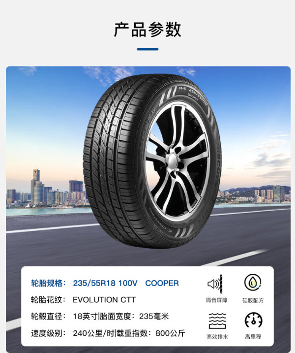 震虎价以旧换新cooper固铂汽车轮胎23555r18100vevolutionctt原配瑞虎