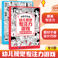 可选】儿童数独游戏 全7册 含讲解手册 4-5-6-7-8岁 幼小衔接 四宫格 六宫格 九宫格 小小口袋书 益智数独 开发思维 激荡脑力 由易到难分级 幼儿视觉专注力游戏