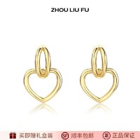 ZLF 周六福 S925纯银耳钉甜心简约百搭小巧耳环设计感耳饰品