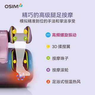 傲胜（OSIM）足疗机智能足部按摩仪脚机升级腿部脚底脚踝推拿温热腿乐乐OS-393 紫色 