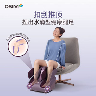 傲胜（OSIM）足疗机智能足部按摩仪脚机升级腿部脚底脚踝推拿温热腿乐乐OS-393 紫色 