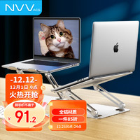NVV 笔记本支架电脑支架散热器桌面无级升降铝合金电脑增高架NP-9S
