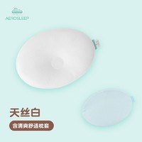 AeroSleep NEST 婴儿定型枕 天丝白 31.5