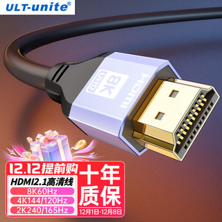 ULT-unite 优籁特 4011-12201/3M HDMI 2.1 视频线缆 3m 深灰色