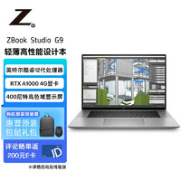 HP 惠普 ZBook Studio G9 16英寸移动图形工作站 i7-12700H/16G/1TSSD/RTXA1000 4G/FHD屏/Win11H