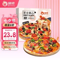 俏侬 芝心薄脆意式牛肉披萨280g/盒 8英寸 番茄肉酱半成品披萨馅料70%