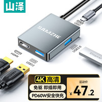 SAMZHE 山泽 Type-C扩展坞转HDMI转换器USB分线器4K高清投屏拓展坞 适用Switch华为联想苹果Mac笔记本电脑掌机 GT4K