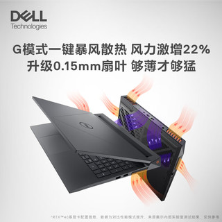DELL 戴尔 2023游匣G15 15.6英寸游戏本 笔记本电脑(13代