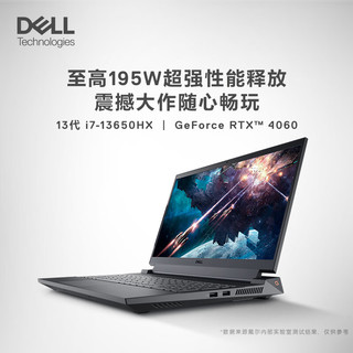 DELL 戴尔 2023游匣G15 15.6英寸游戏本 笔记本电脑(13代