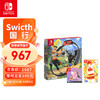 任天堂 Nintendo Switch 国行游戏机环大冒险 Ring-con & 舞力全开兑换卡 & 有氧拳击2拳力舞动卡带