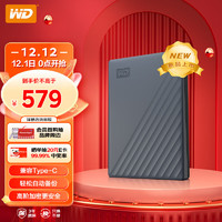 西部數據 WD) 2TB 移動硬盤 type-c My Passport隨行版2.5英寸 灰 機械硬盤 手機筆記本外置外接存儲 兼容Mac