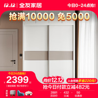 全友家居推拉门衣柜简易轻奢卧室大容量储物衣橱 米白+咖色|推拉二门衣柜D+顶柜D