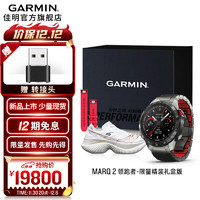 佳明（GARMIN）MARQ 2 Athlete 领跑者限量精装高端商务手表运动腕表 Athlete 领跑者（44.5码跑鞋）