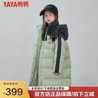 鸭鸭（YAYA）【乐事联名】儿童羽绒服女童连帽中长款外套加厚保暖外套XH 青墨绿 120