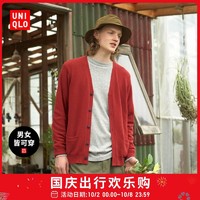 UNIQLO 优衣库 男装女装 柔软绵羊毛V领针织开衫长袖外套毛衣毛衫460941