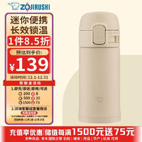 象印（ZO JIRUSHI）保温杯真空不锈钢弹盖200ml轻巧便携水杯 米色SM-PD20-CM