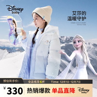 迪士尼（DISNEY）童装儿童女童假两件连帽羽绒服中长保暖外套23冬DB341KE54蓝110