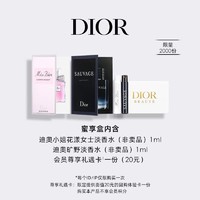 移动端、京东百亿补贴：Dior 迪奥 香氛体验礼盒 花漾1ml+旷野1ml