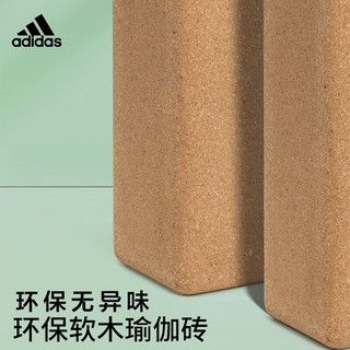 adidas阿迪达斯瑜伽砖高密度环保舞蹈砖头轻便防滑泡沫砖块儿童压腿砖 瑜伽砖(软木) ADYG-20100CORK