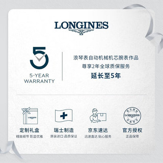 LONGINES 浪琴 瑞士手表 名匠系列 月相机械钢带男表 L27734716