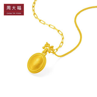 CHOW TAI FOOK 周大福 F233222 流金岁月黄金项链 45cm 7.75g