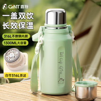 GINT 嘉特 保温杯 轻氧绿1300ml