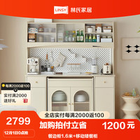 林氏家居现代简约奶油风餐边柜一体靠墙客厅储物柜子林氏木业 餐边柜1.6米+移动矮餐柜