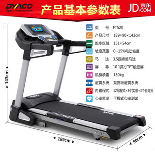 岱宇（DYACO）跑步机FT520家用跑步机可折叠触控彩屏房训练器材可连WIFI