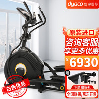 岱宇（DYACO）FE666椭圆机电动扬升电磁控家用轻商用前驱漫步机