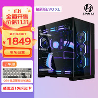 LIAN LI 联力 LIANLI联力包豪斯EVO XL 黑色无立柱全侧透开放式E-ATX海景房机箱 双面玻璃/支持分体式水冷/三面420水冷位